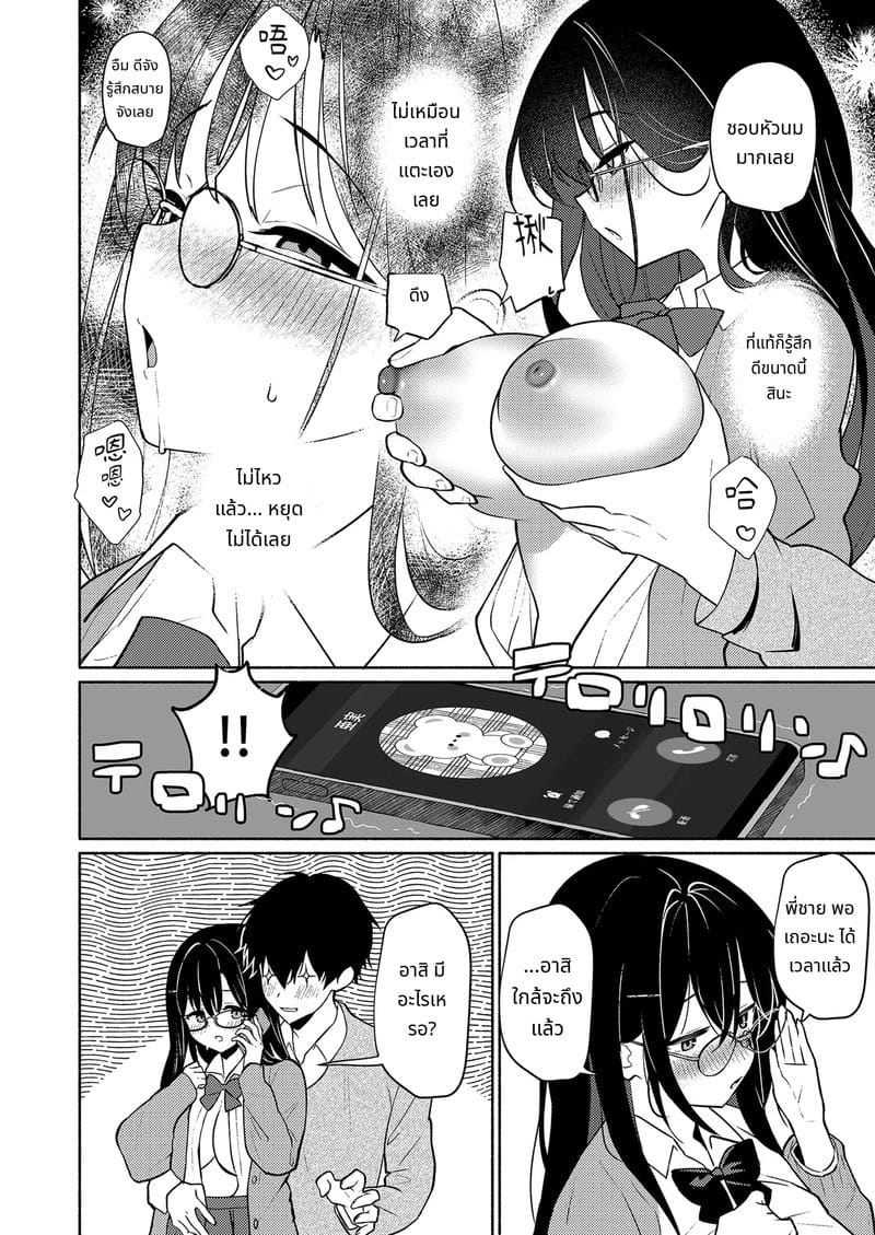 เพื่อนสาวของน้องสาวเสียวที่สุด